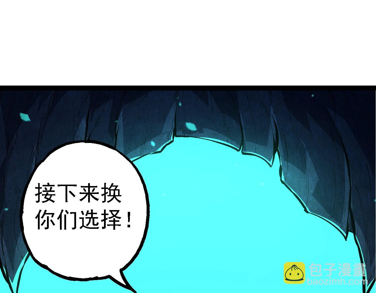 從大樹開始的進化 - 第186話 伸出獠牙(3/3) - 1
