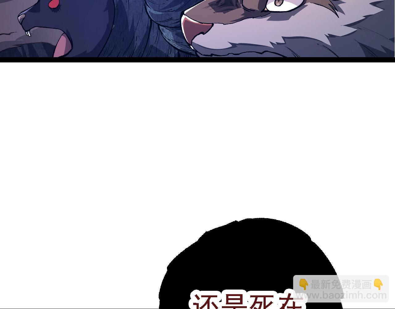 從大樹開始的進化 - 第186話 伸出獠牙(3/3) - 5