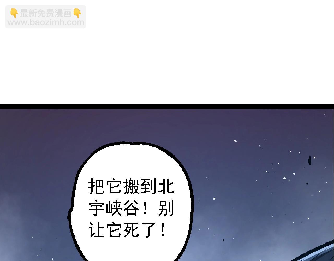 從大樹開始的進化 - 第186話 伸出獠牙(1/3) - 1