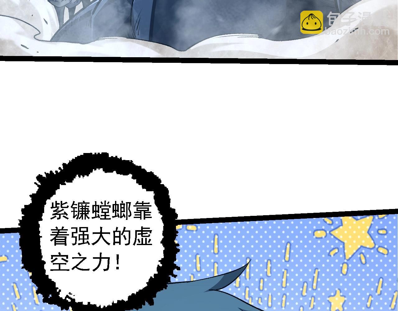 從大樹開始的進化 - 第186話 伸出獠牙(1/3) - 3