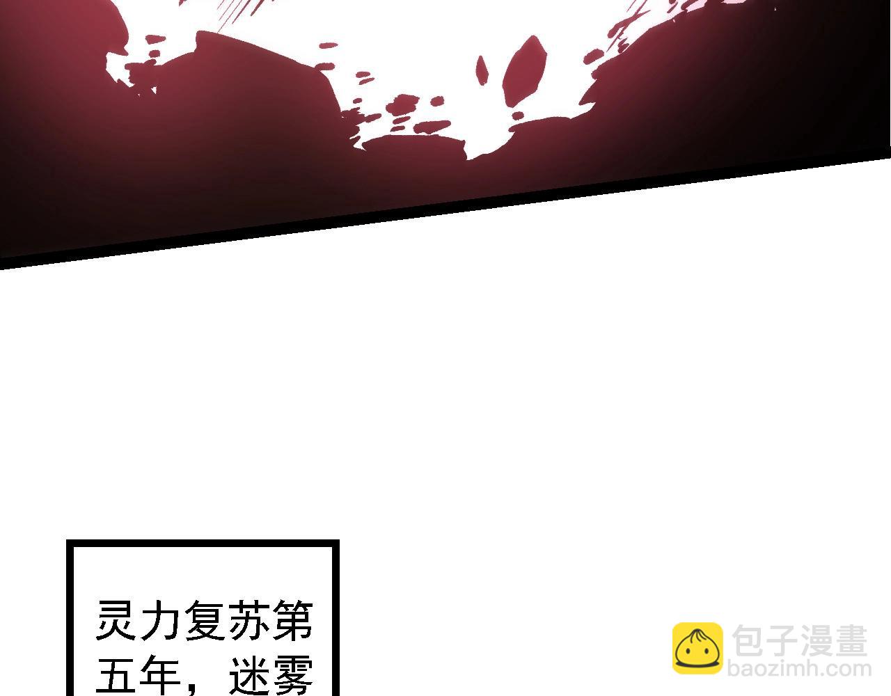 從大樹開始的進化 - 第186話 伸出獠牙(1/3) - 5