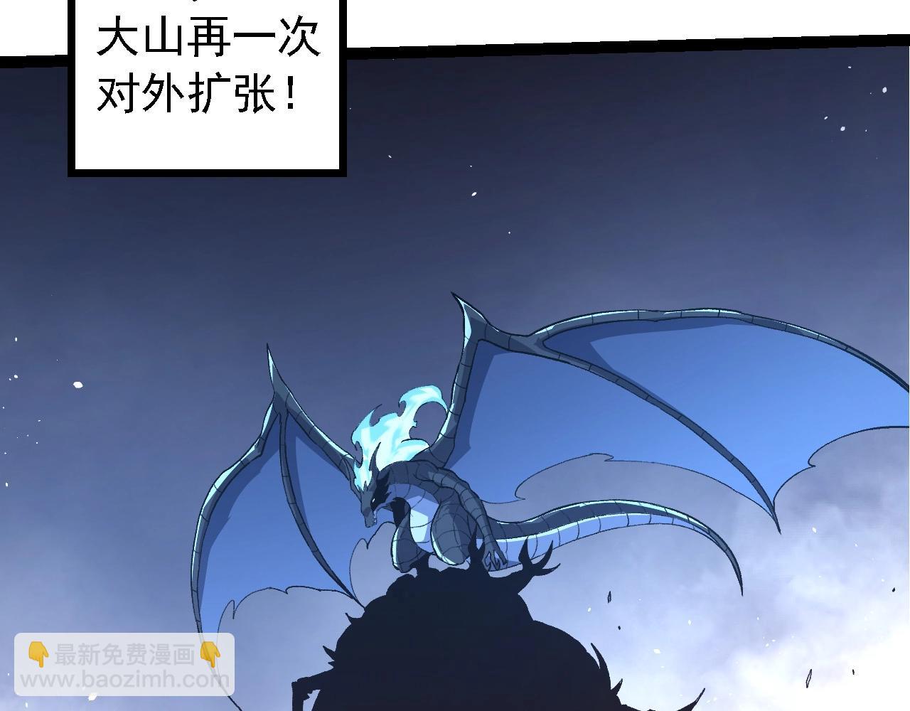 從大樹開始的進化 - 第186話 伸出獠牙(1/3) - 6