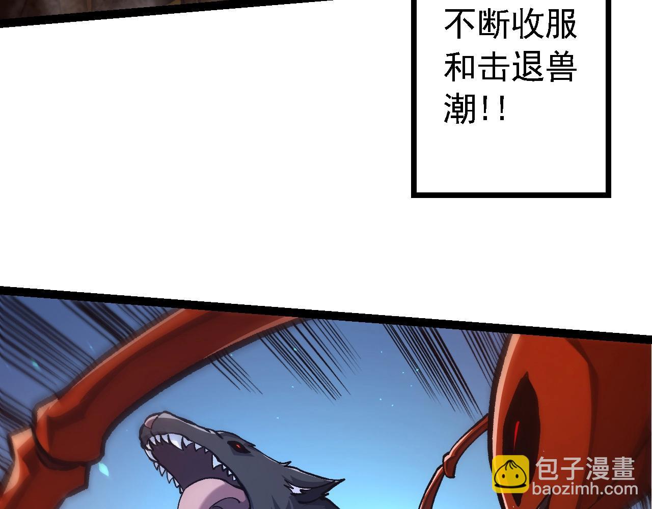 從大樹開始的進化 - 第186話 伸出獠牙(1/3) - 8