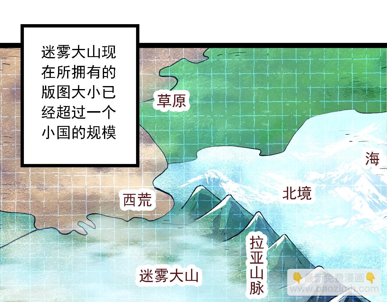 從大樹開始的進化 - 第186話 伸出獠牙(1/3) - 5