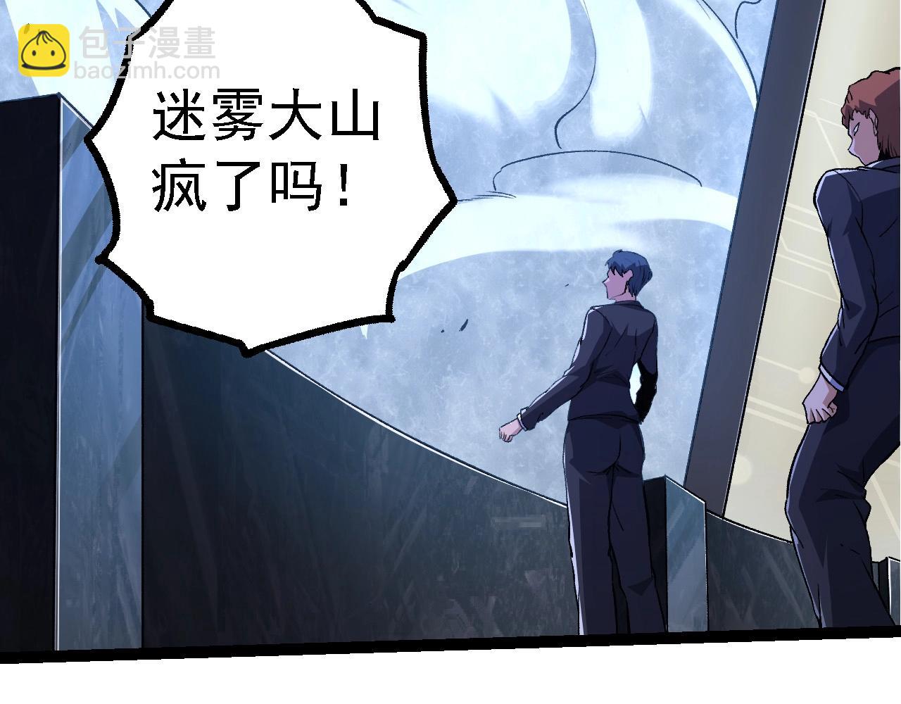 從大樹開始的進化 - 第186話 伸出獠牙(2/3) - 5