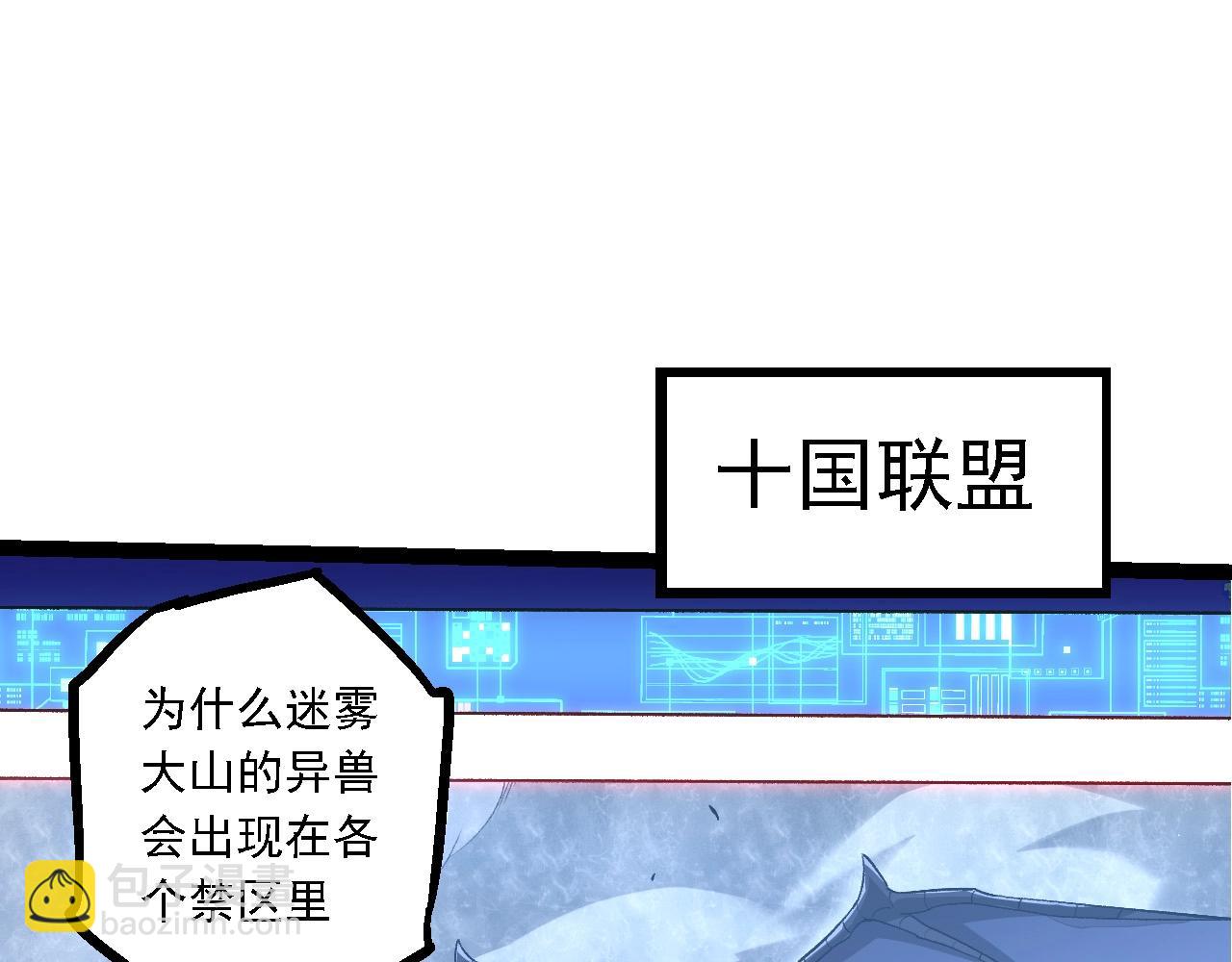 從大樹開始的進化 - 第186話 伸出獠牙(2/3) - 6