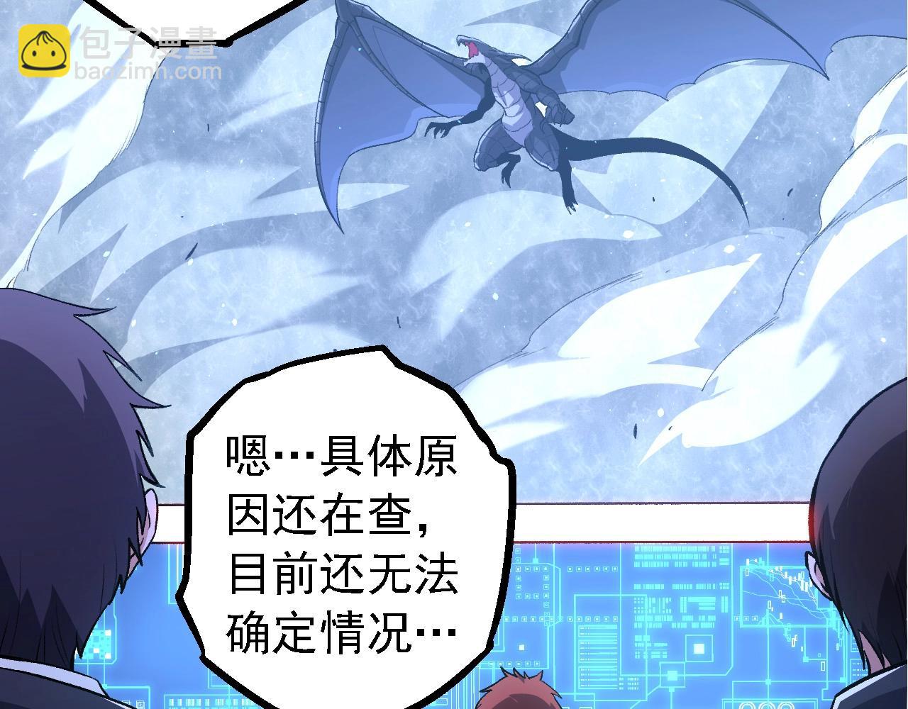 從大樹開始的進化 - 第186話 伸出獠牙(2/3) - 7