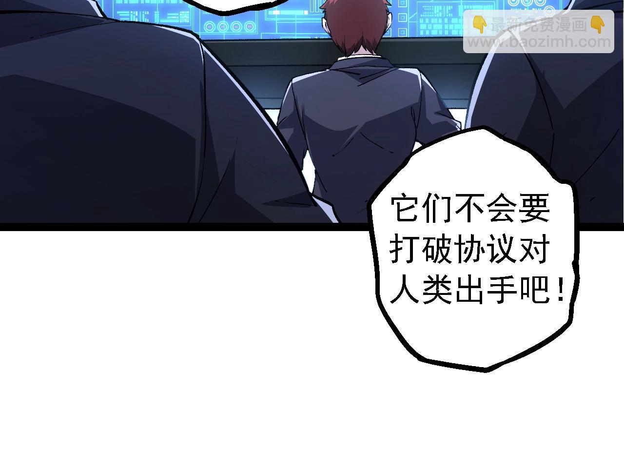 從大樹開始的進化 - 第186話 伸出獠牙(2/3) - 8