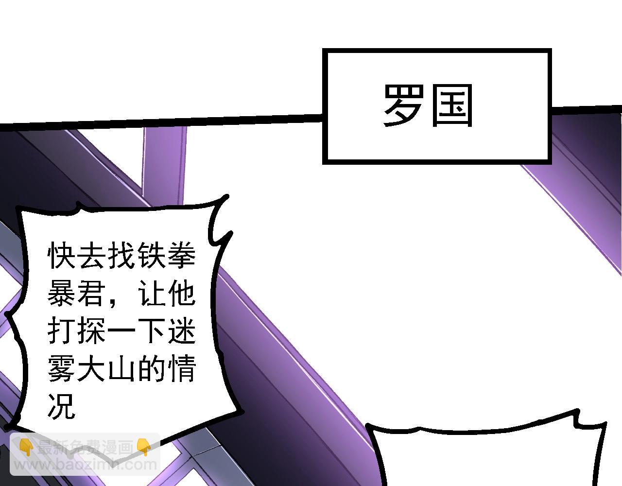 從大樹開始的進化 - 第186話 伸出獠牙(2/3) - 1