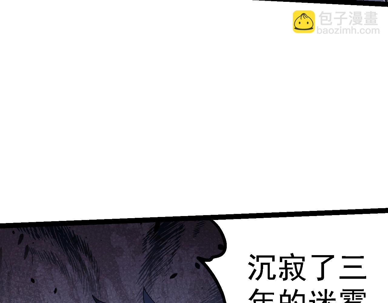 從大樹開始的進化 - 第186話 伸出獠牙(2/3) - 3