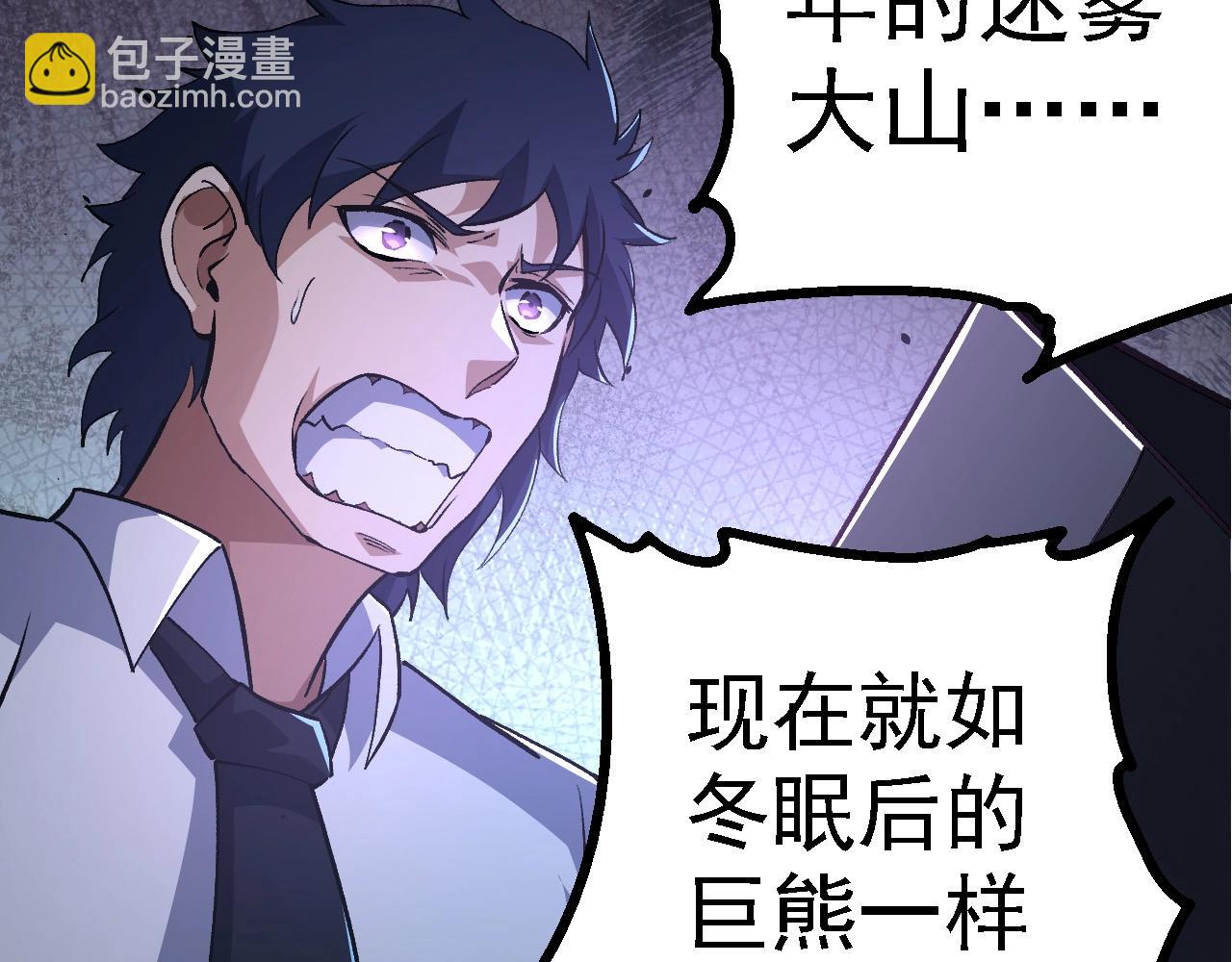 從大樹開始的進化 - 第186話 伸出獠牙(2/3) - 4