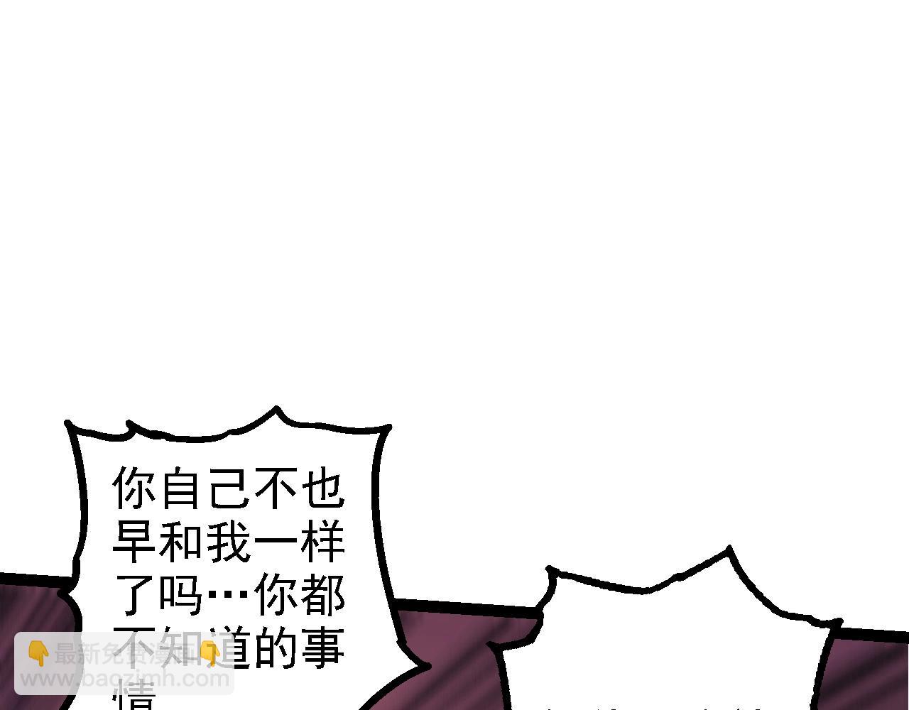 從大樹開始的進化 - 第186話 伸出獠牙(2/3) - 8