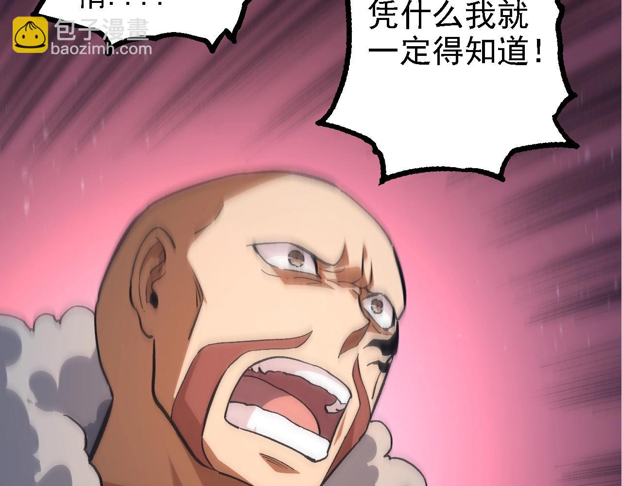 從大樹開始的進化 - 第186話 伸出獠牙(2/3) - 1