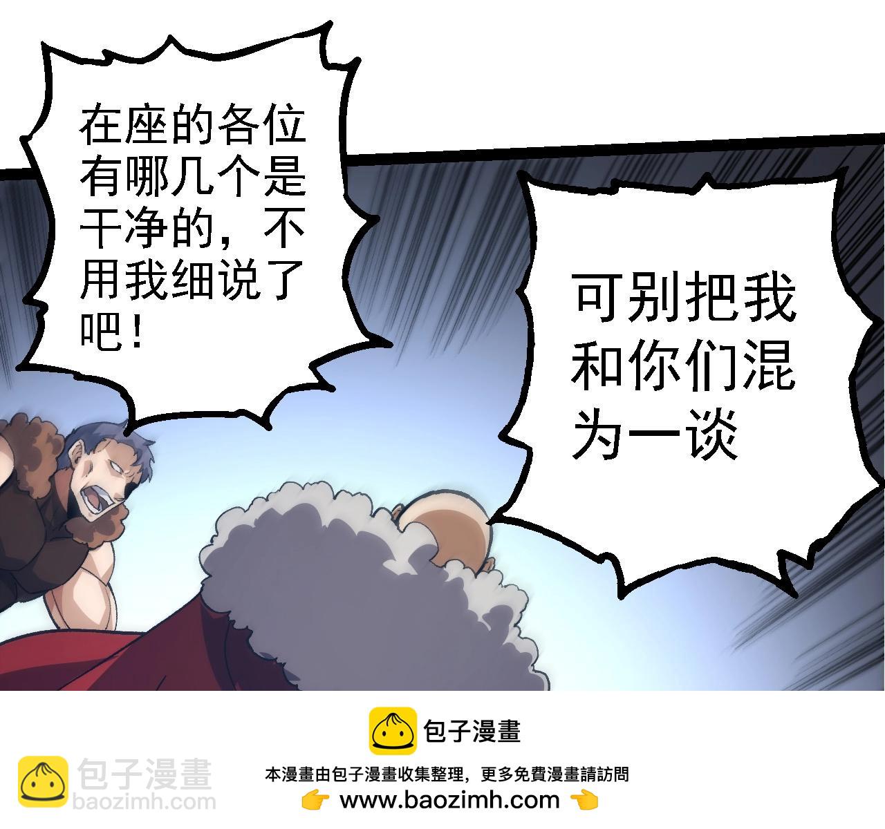 從大樹開始的進化 - 第186話 伸出獠牙(2/3) - 3