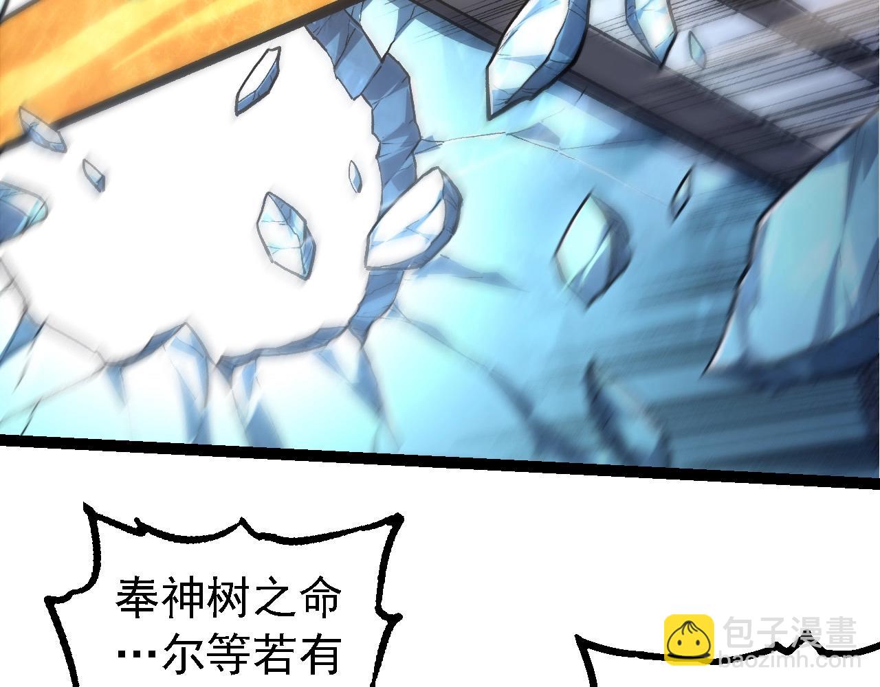 從大樹開始的進化 - 第186話 伸出獠牙(2/3) - 6