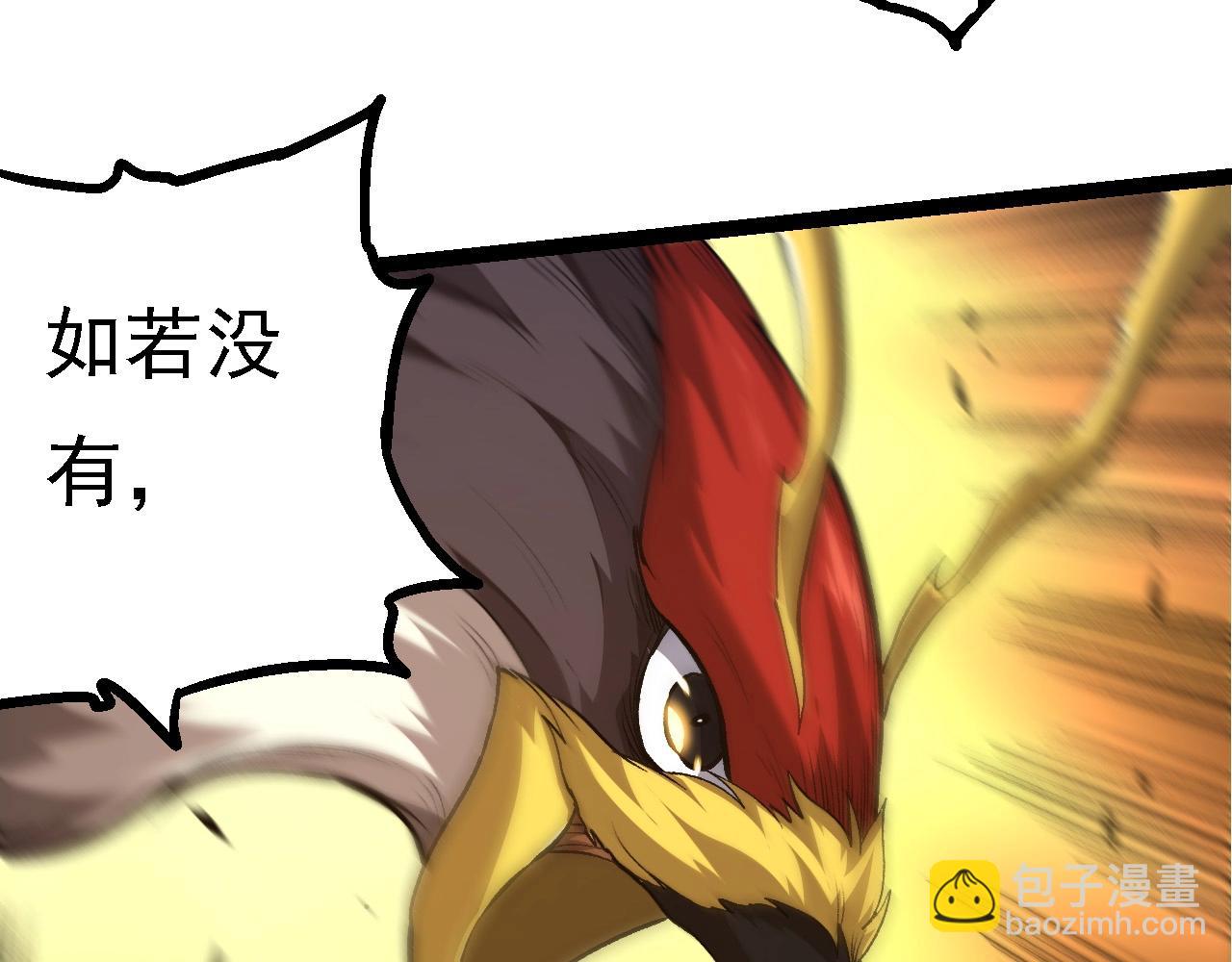 從大樹開始的進化 - 第186話 伸出獠牙(2/3) - 1