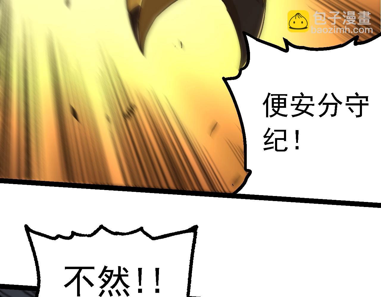 從大樹開始的進化 - 第186話 伸出獠牙(2/3) - 2