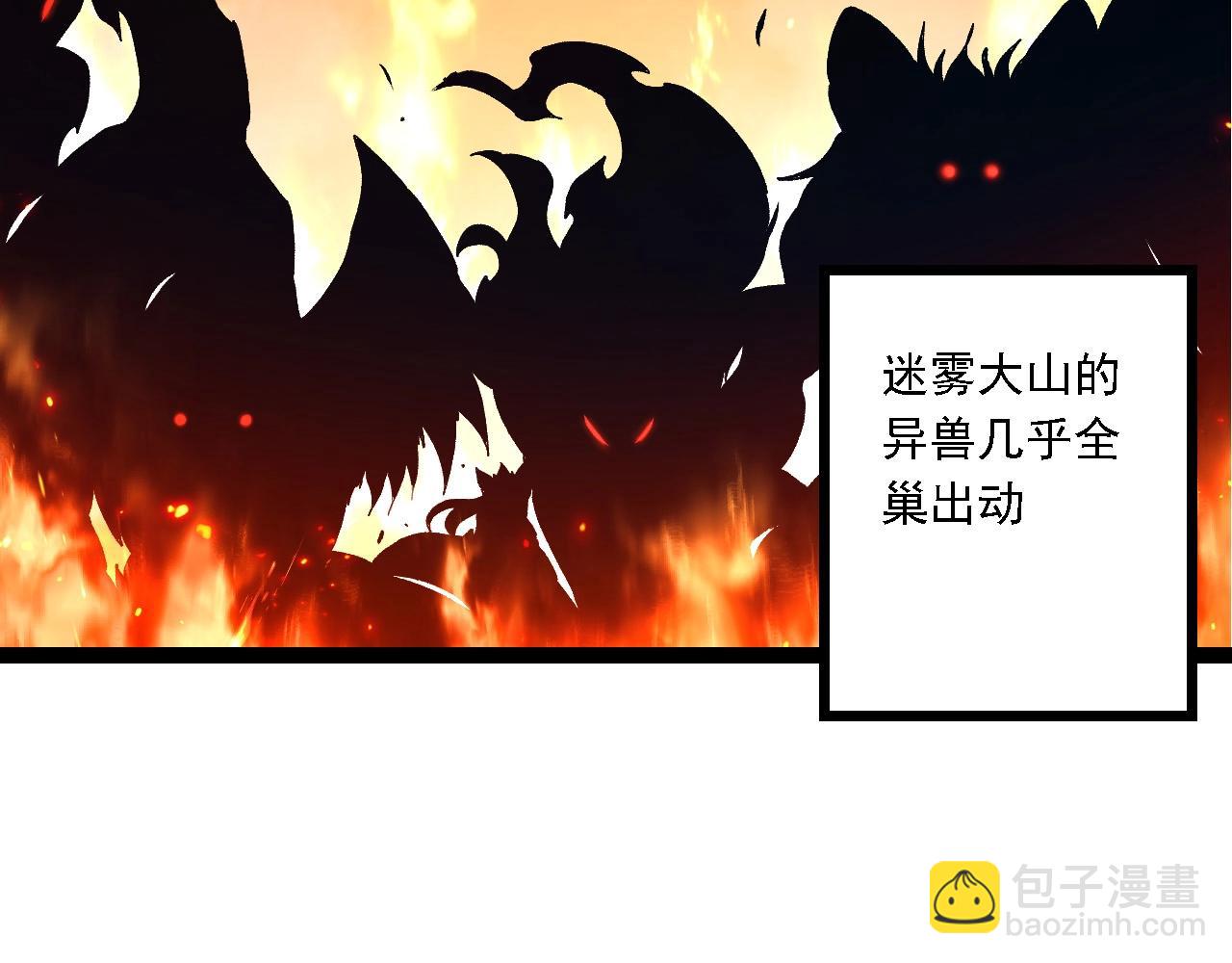 從大樹開始的進化 - 第186話 伸出獠牙(1/3) - 8