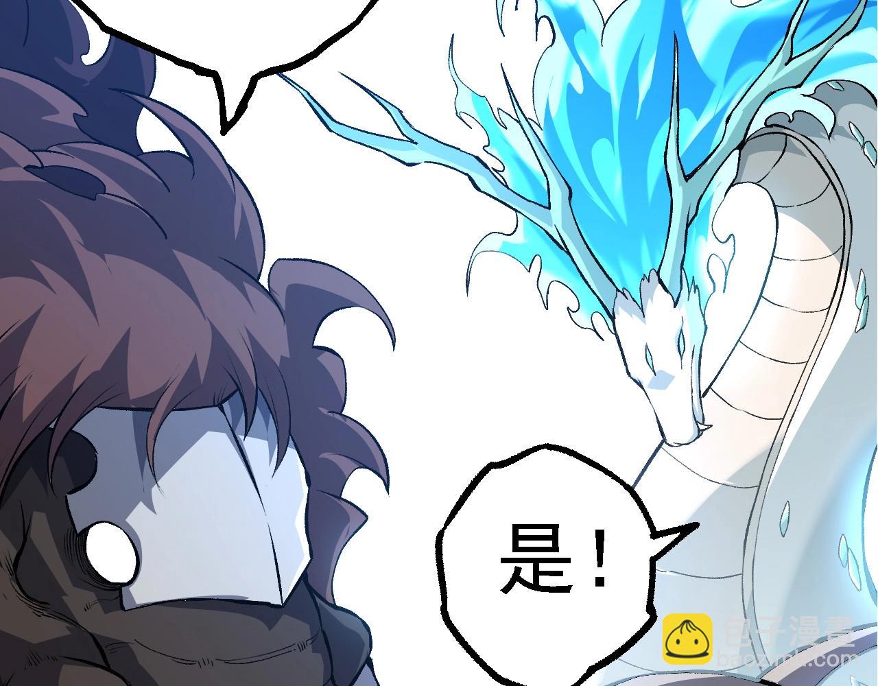 從大樹開始的進化 - 第186話 伸出獠牙(2/3) - 4