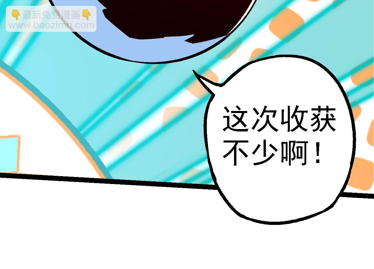 從大樹開始的進化 - 第186話 伸出獠牙(2/3) - 8