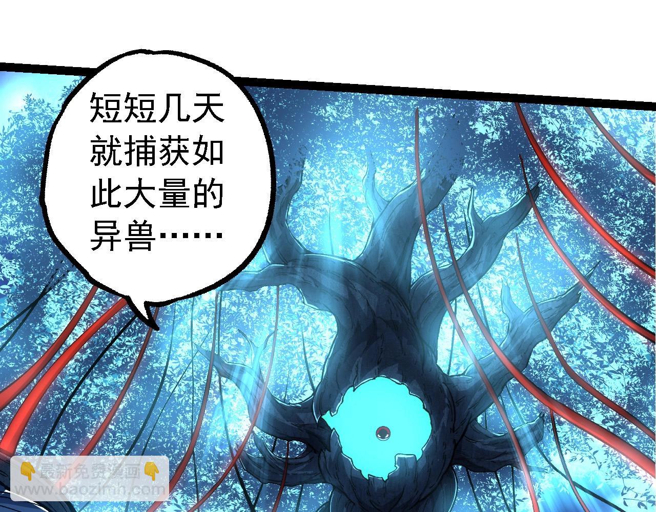 從大樹開始的進化 - 第186話 伸出獠牙(2/3) - 1