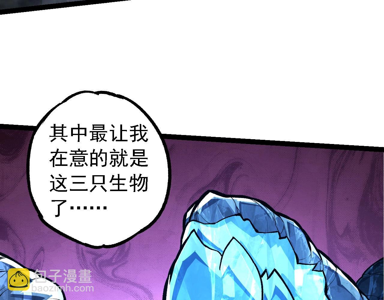 從大樹開始的進化 - 第186話 伸出獠牙(2/3) - 3