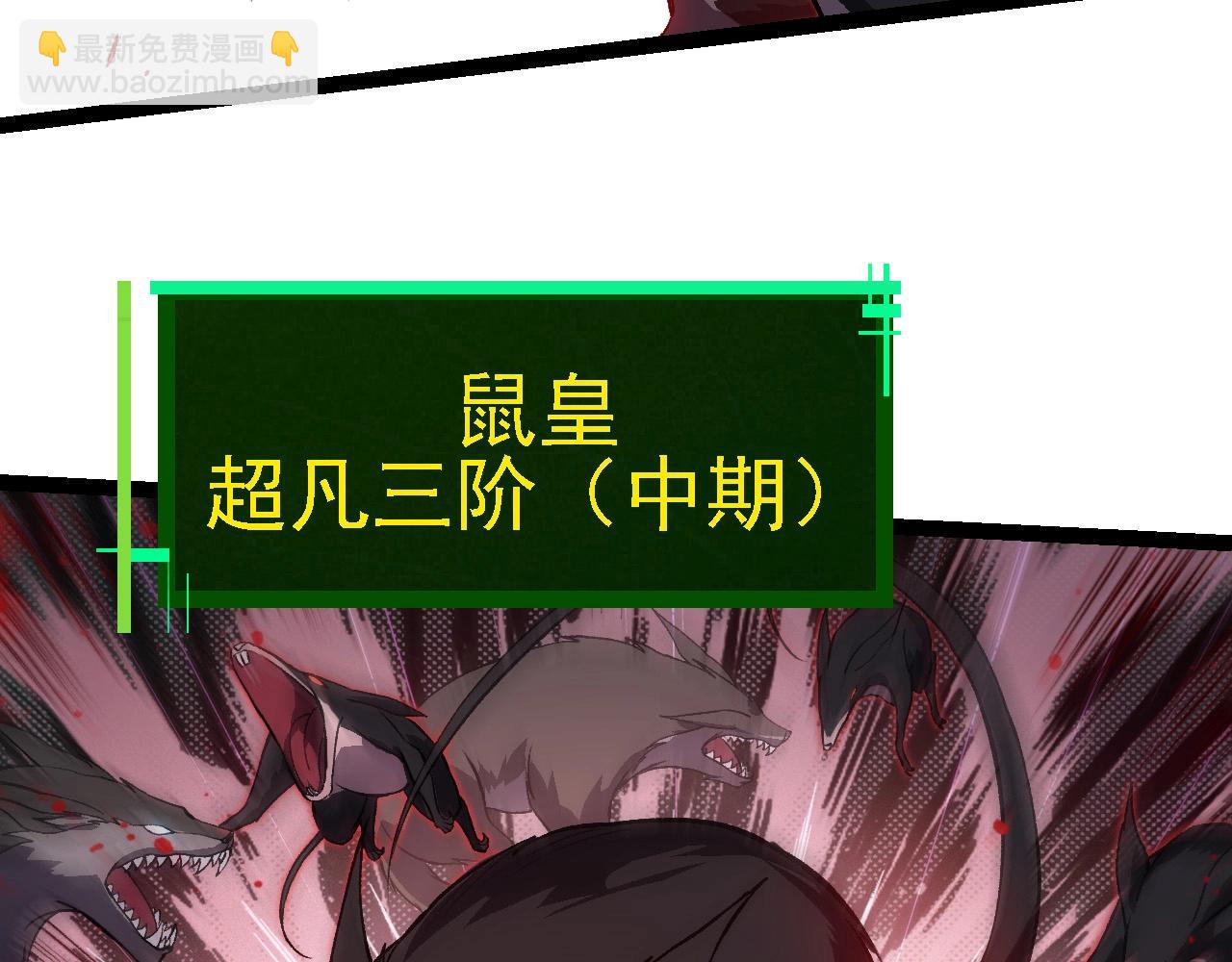 從大樹開始的進化 - 第188話 戰火(1/3) - 2