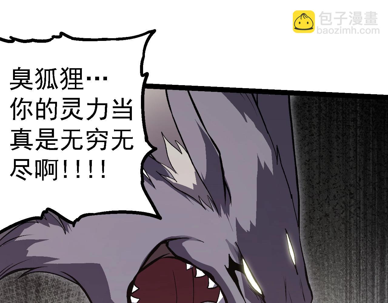 從大樹開始的進化 - 第188話 戰火(3/3) - 1