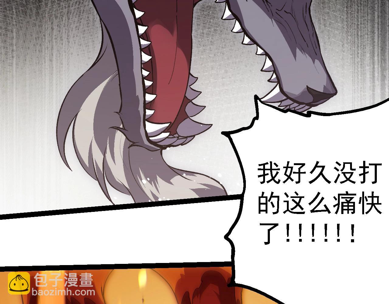 從大樹開始的進化 - 第188話 戰火(3/3) - 2