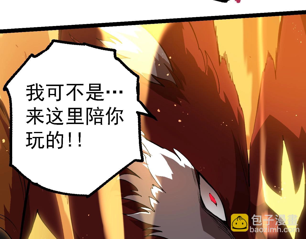 從大樹開始的進化 - 第188話 戰火(3/3) - 6