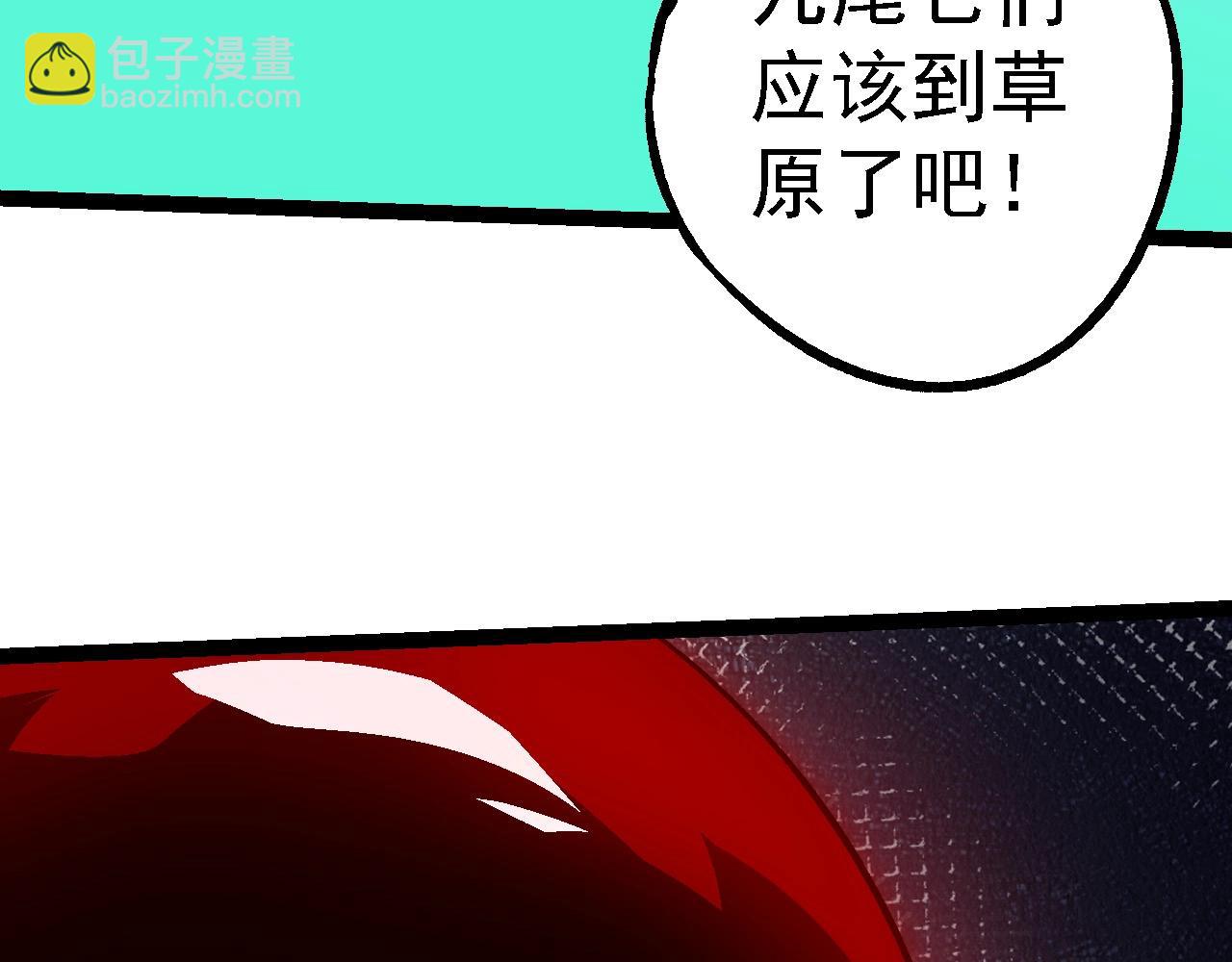 從大樹開始的進化 - 第188話 戰火(2/3) - 2