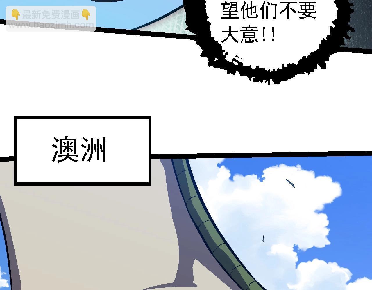 從大樹開始的進化 - 第188話 戰火(2/3) - 4