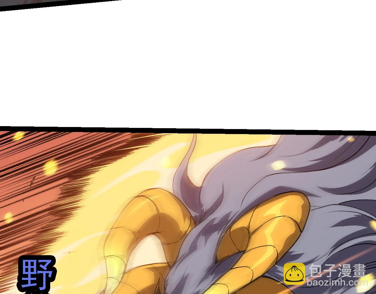 從大樹開始的進化 - 第188話 戰火(2/3) - 5