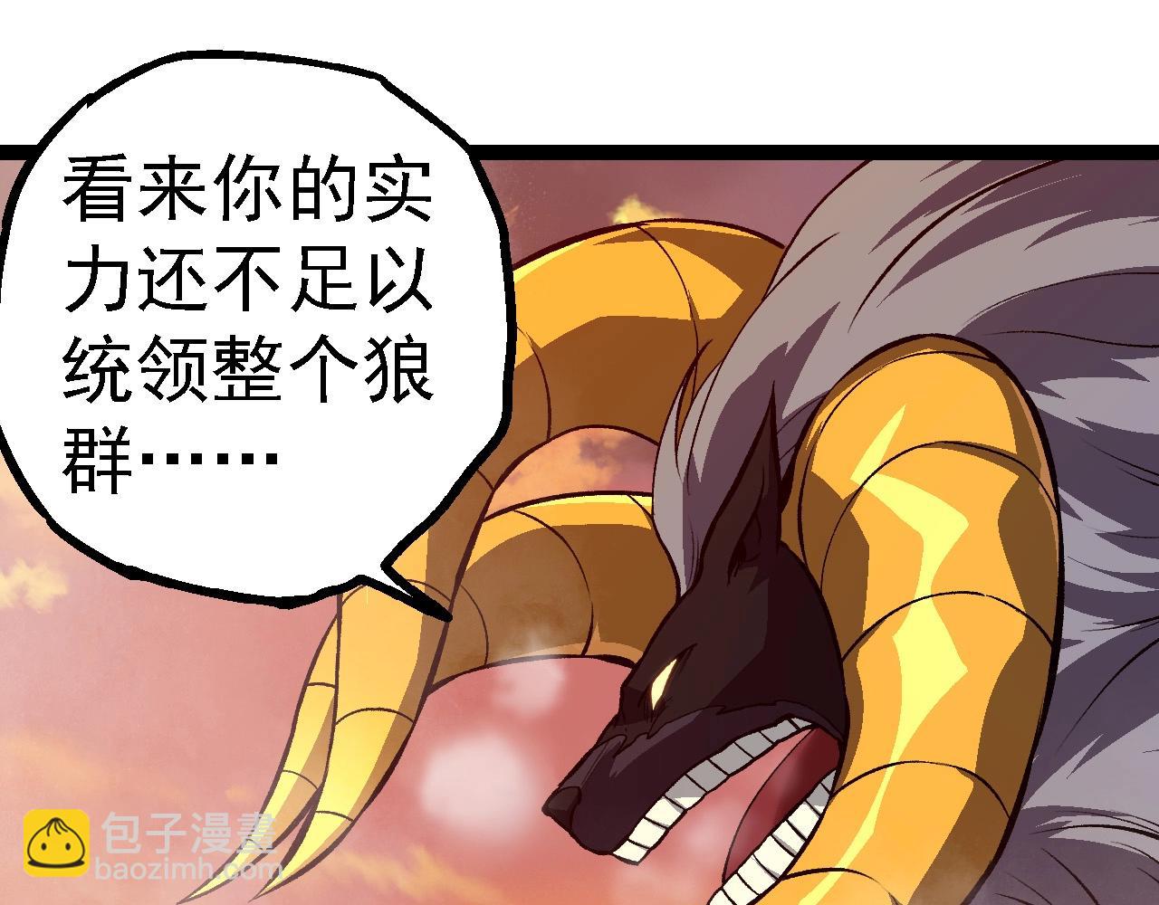 從大樹開始的進化 - 第188話 戰火(2/3) - 5