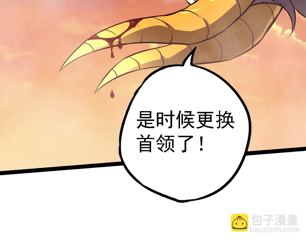 從大樹開始的進化 - 第188話 戰火(2/3) - 6