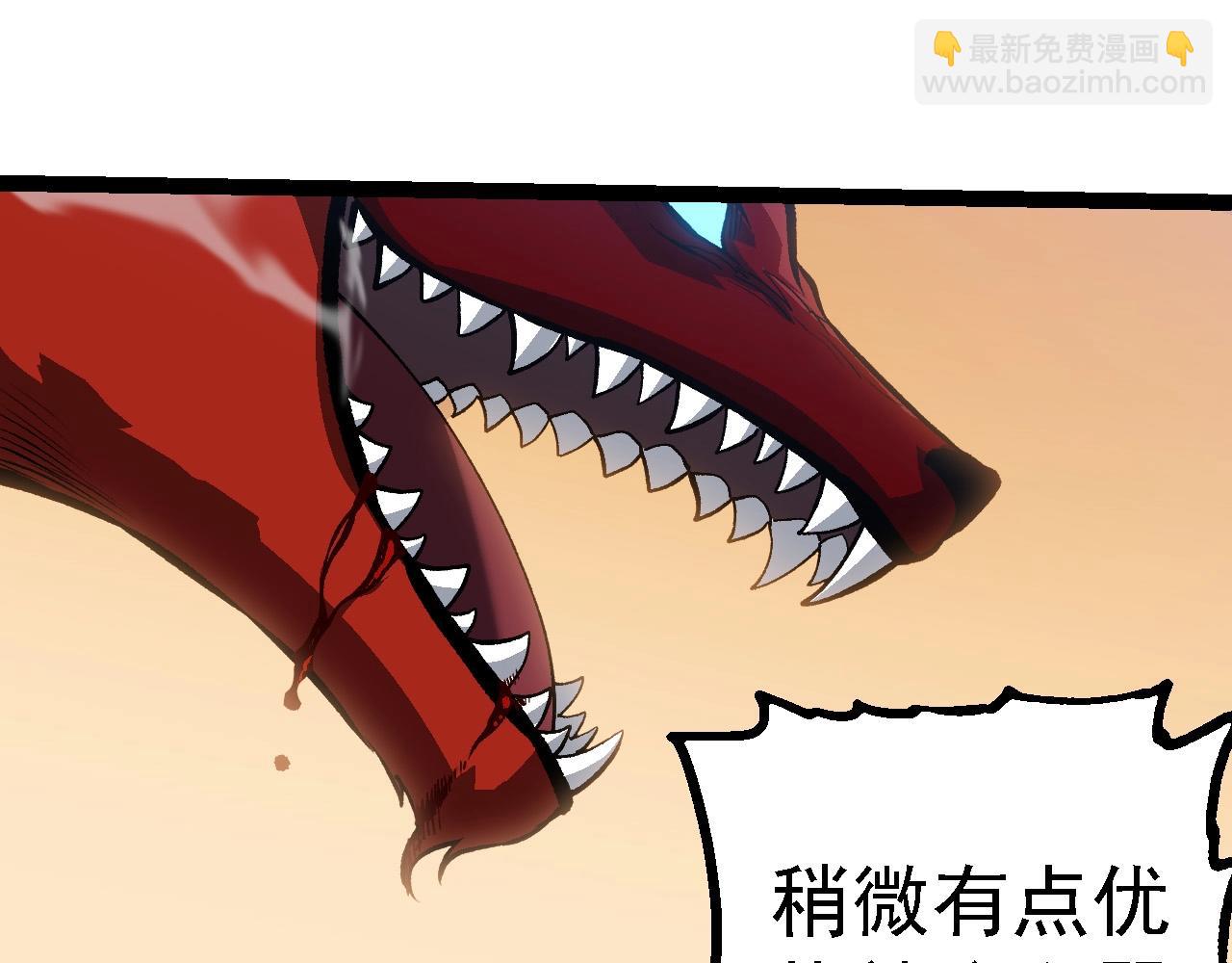 從大樹開始的進化 - 第188話 戰火(2/3) - 7