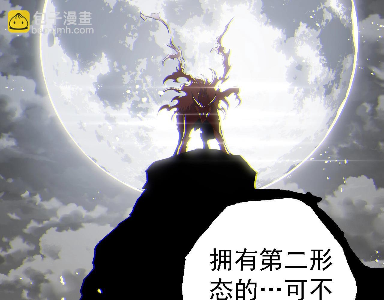 從大樹開始的進化 - 第188話 戰火(2/3) - 1