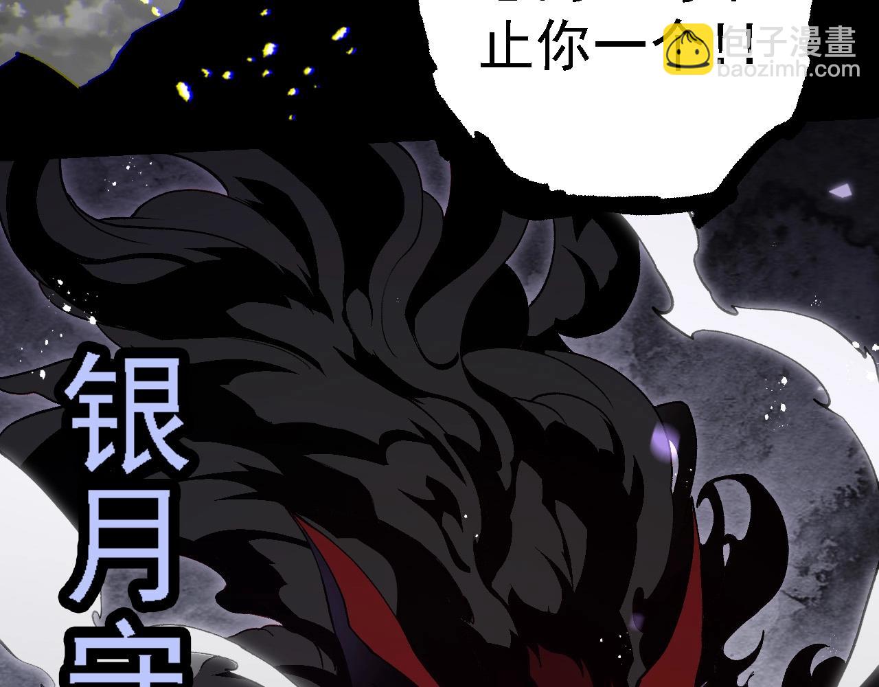 從大樹開始的進化 - 第188話 戰火(2/3) - 2