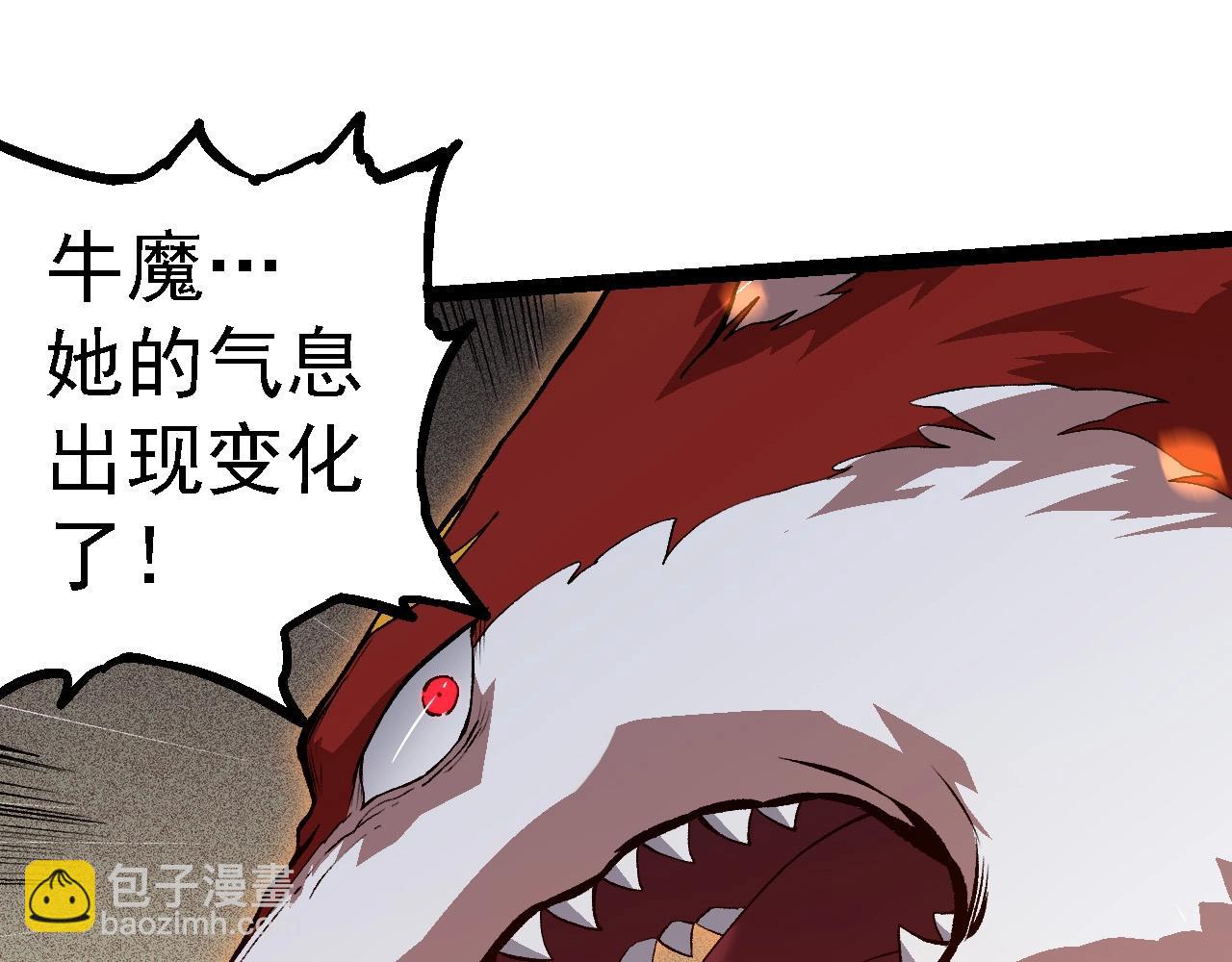 從大樹開始的進化 - 第188話 戰火(2/3) - 7