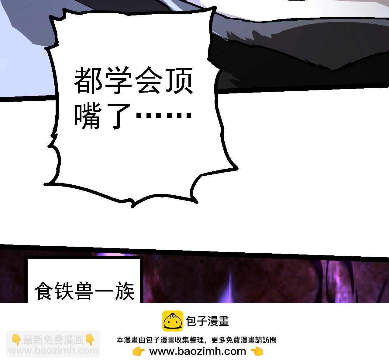 從大樹開始的進化 - 第190話 最強熊貓(2/3) - 6