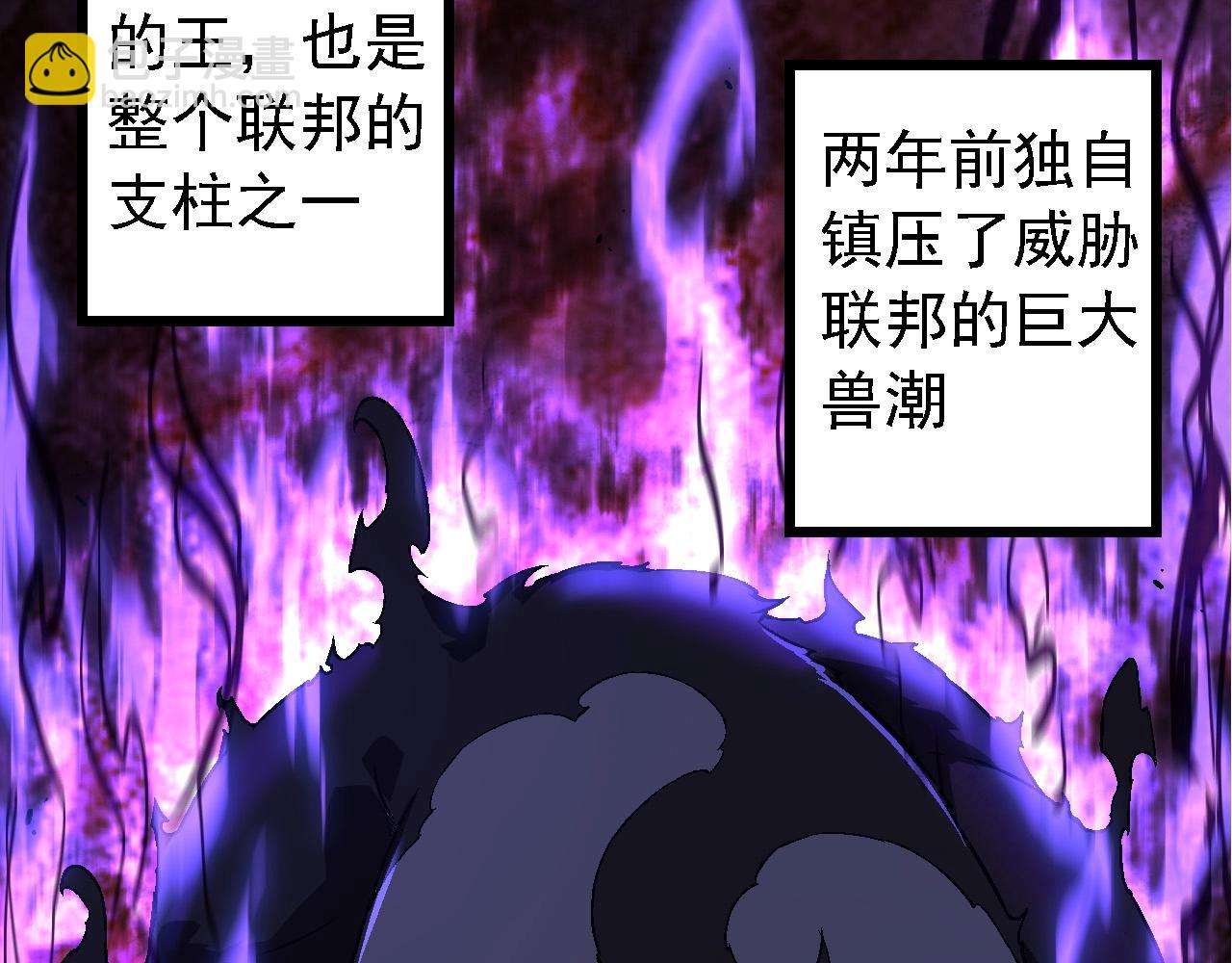 從大樹開始的進化 - 第190話 最強熊貓(3/3) - 5