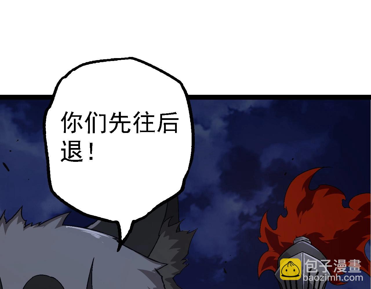 從大樹開始的進化 - 第190話 最強熊貓(3/3) - 3