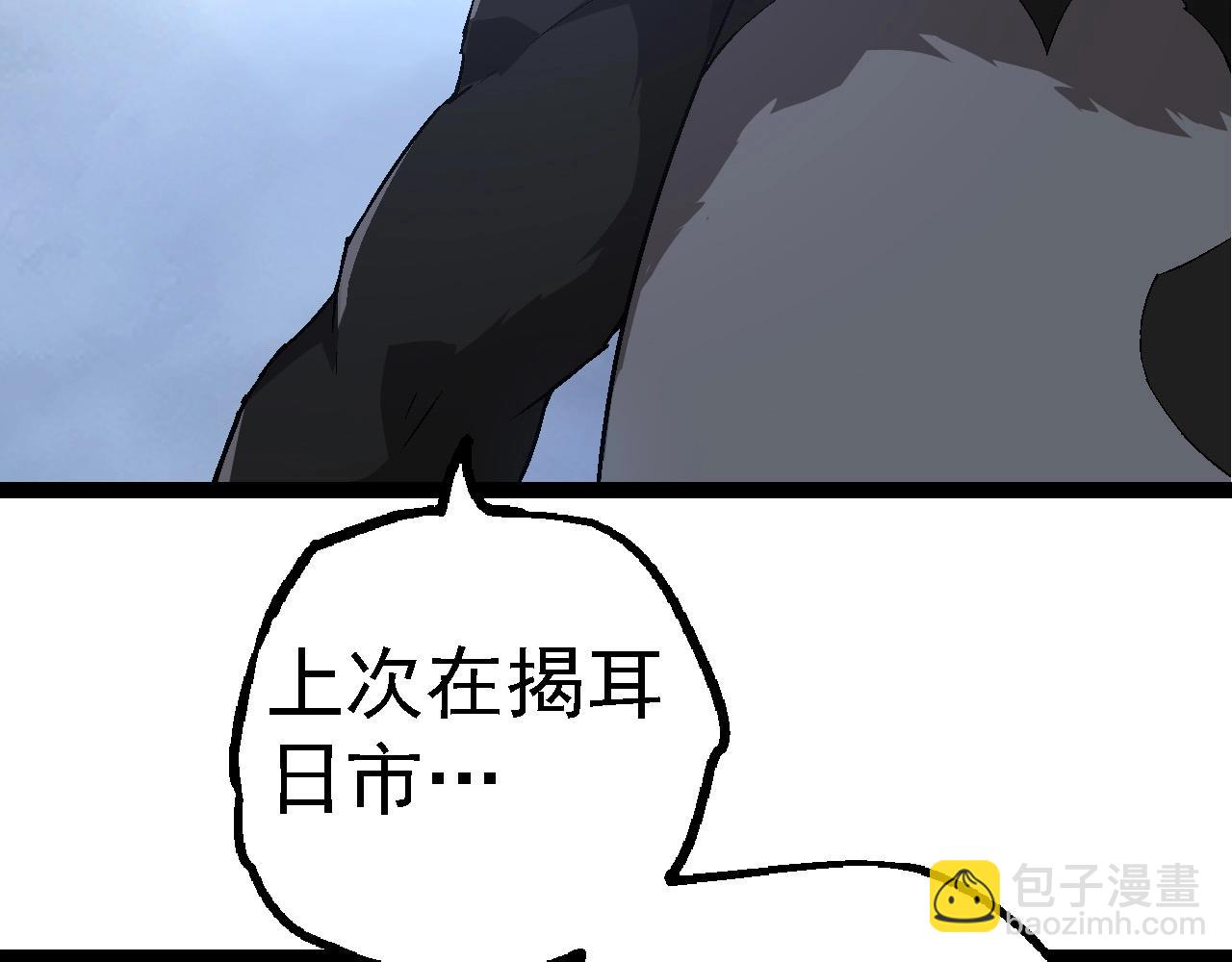 從大樹開始的進化 - 第190話 最強熊貓(3/3) - 4