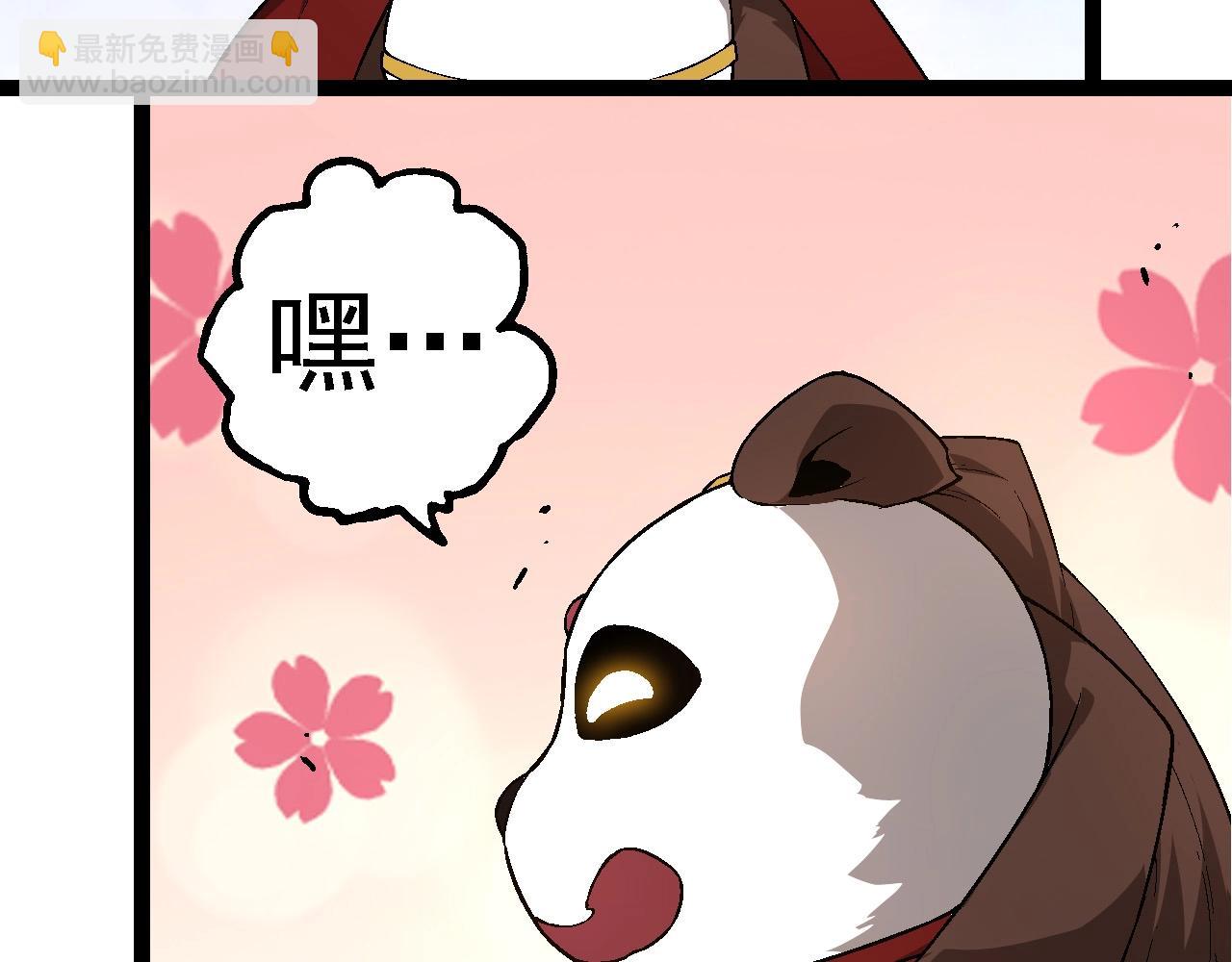 從大樹開始的進化 - 第190話 最強熊貓(3/3) - 4