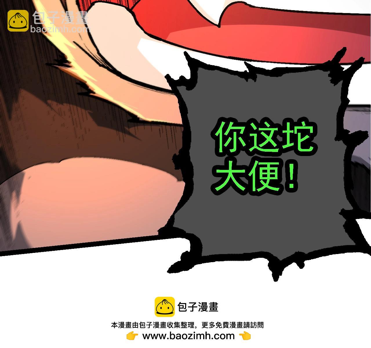 從大樹開始的進化 - 第190話 最強熊貓(3/3) - 1