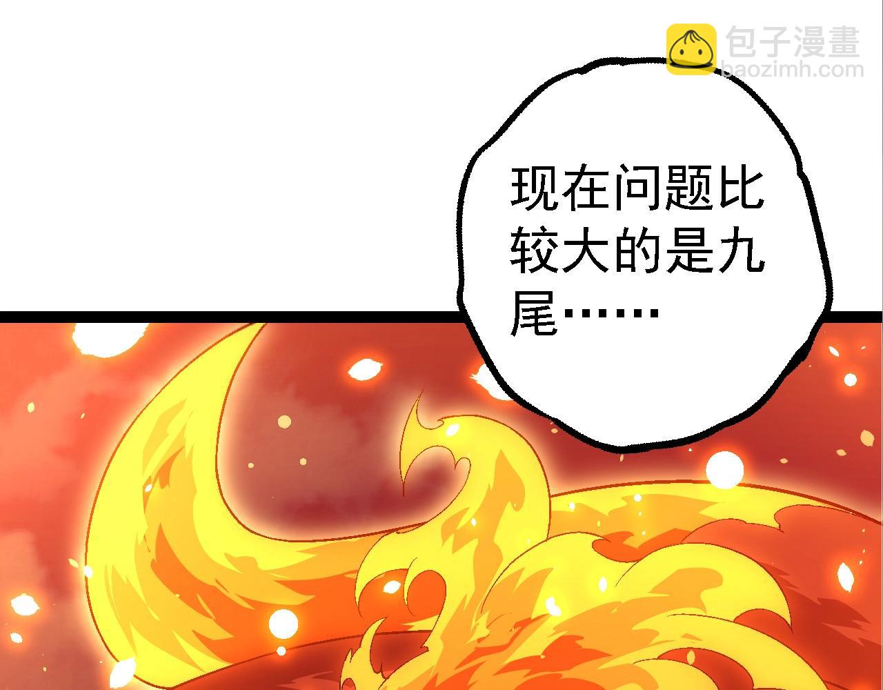 從大樹開始的進化 - 第190話 最強熊貓(2/3) - 6