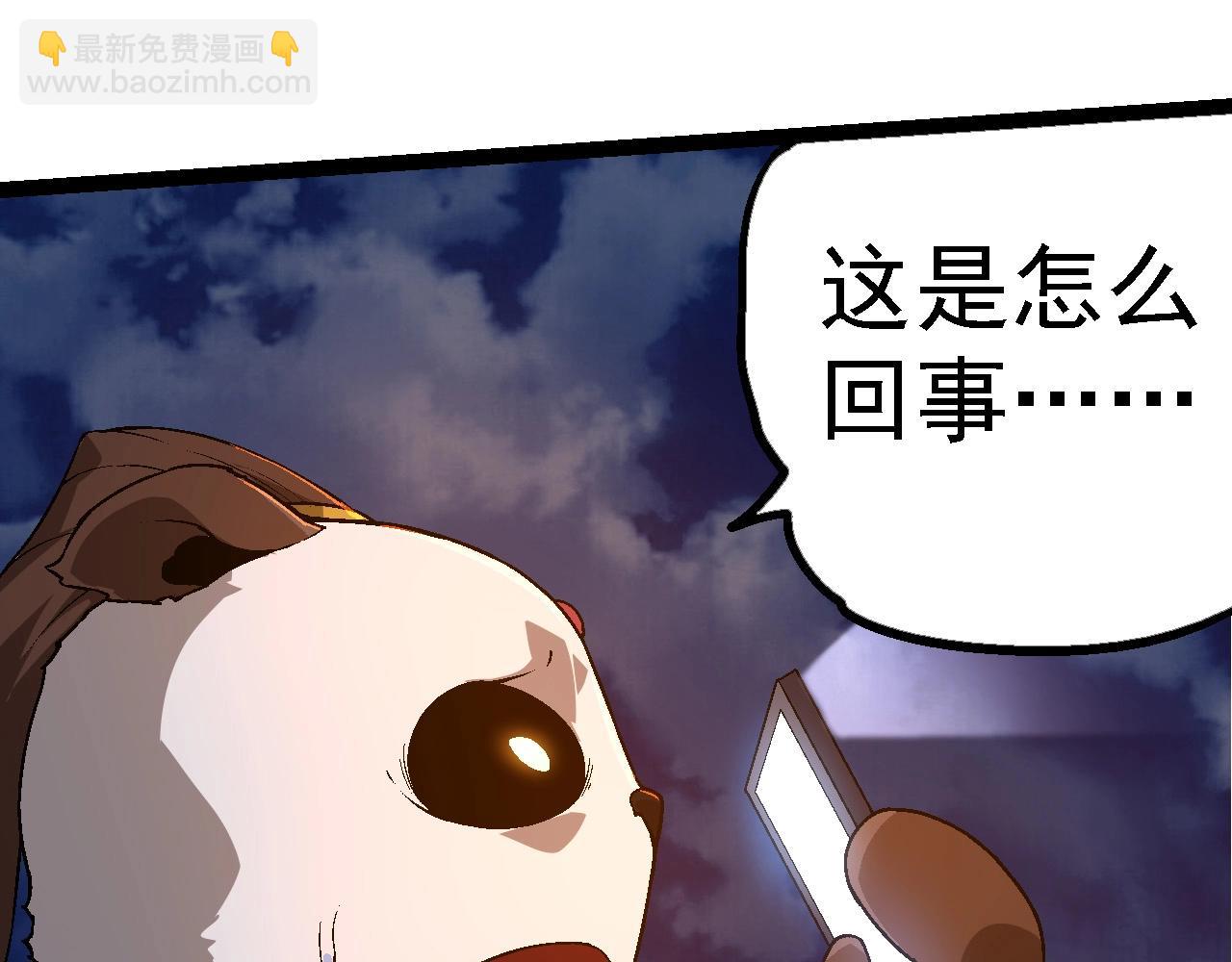 從大樹開始的進化 - 第190話 最強熊貓(2/3) - 1