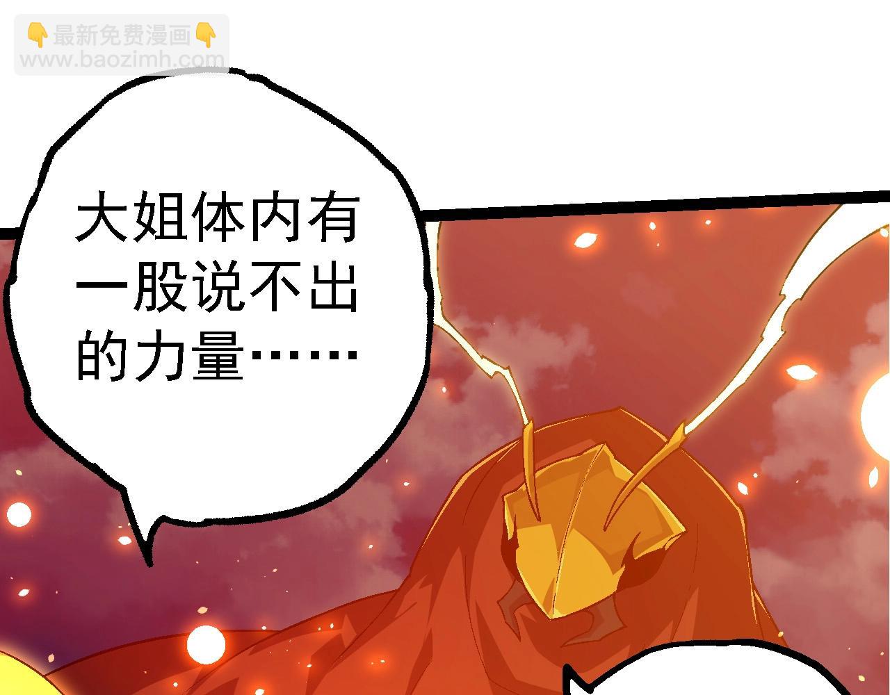 從大樹開始的進化 - 第190話 最強熊貓(2/3) - 3