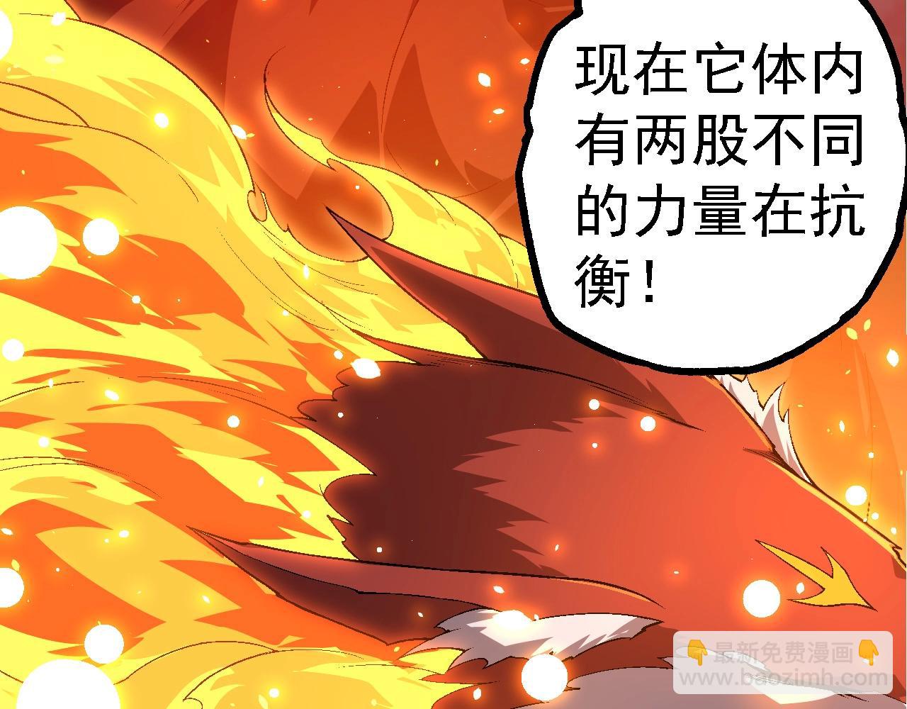 從大樹開始的進化 - 第190話 最強熊貓(2/3) - 4