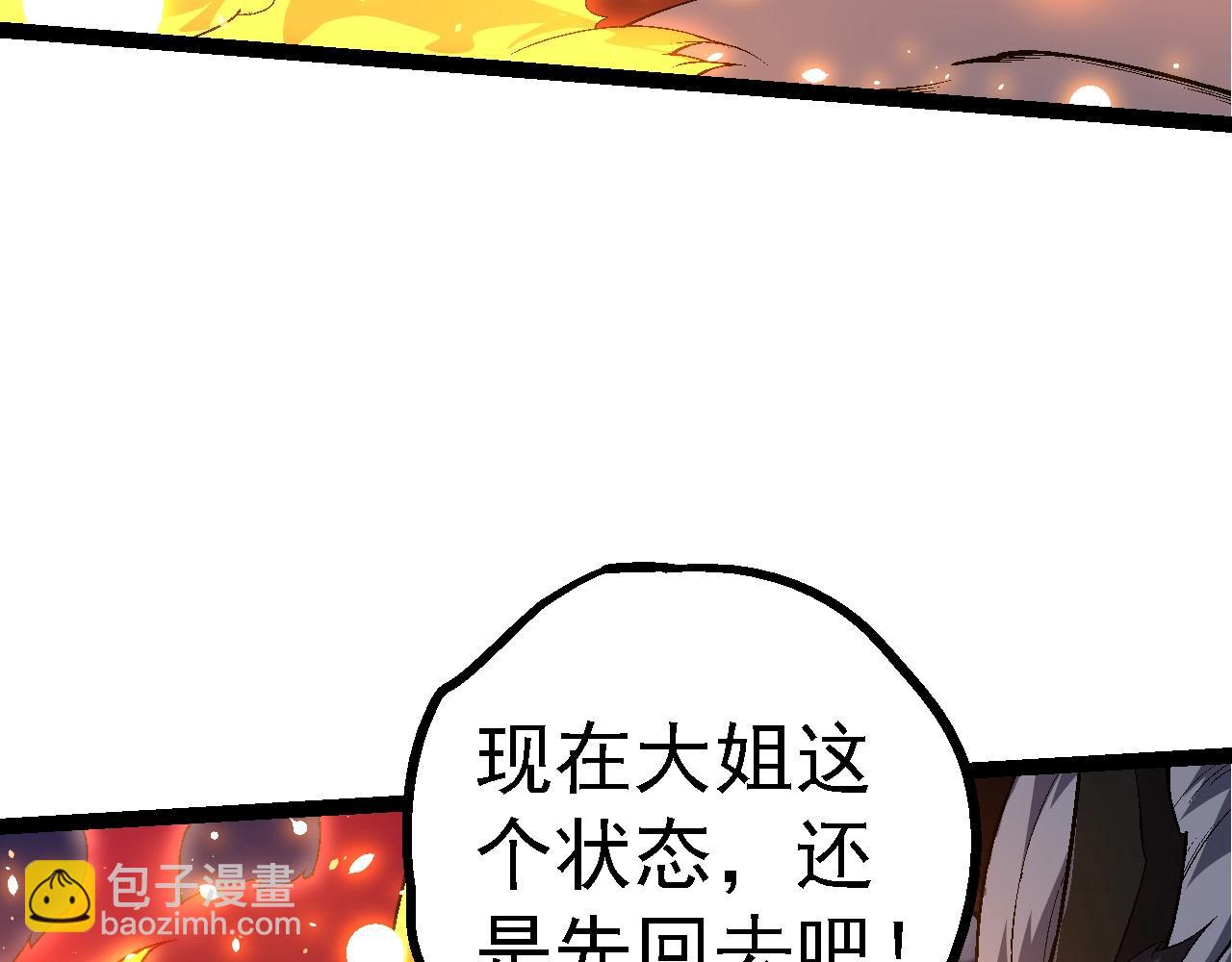 從大樹開始的進化 - 第190話 最強熊貓(2/3) - 5